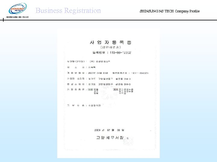 Business Registration SHINSUNG NS TECH Company Profile 