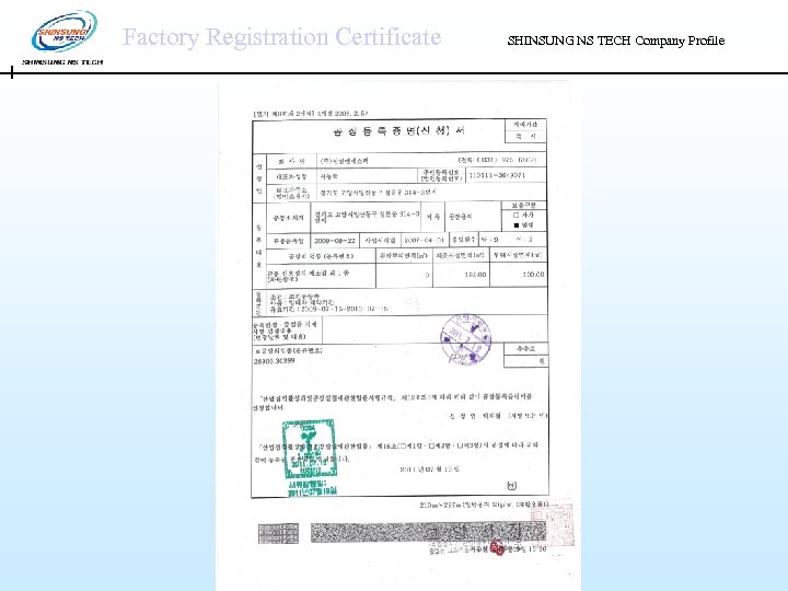 Factory Registration Certificate SHINSUNG NS TECH Company Profile 