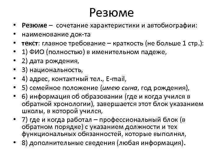 Автобиография К Какому Стилю Речи Относится