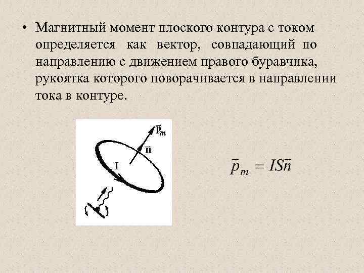 Рамка с током с магнитным моментом направление которого указано на рисунке находится в однородном