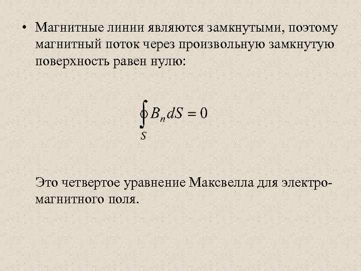 Постоянный магнит с некоторой скоростью вносят в катушку замкнутую на гальванометр см рисунок если