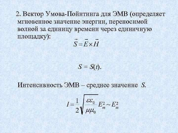 Среднее значение энергии