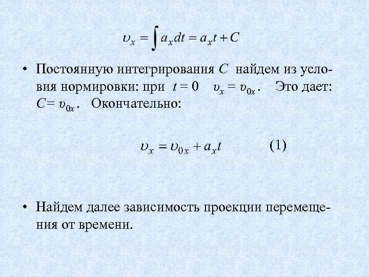 Условие нормировки