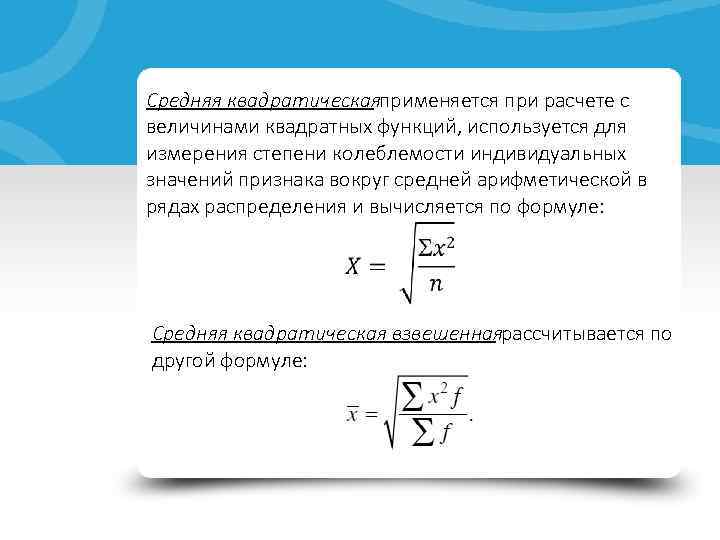 Средняя арифметическая величина равна