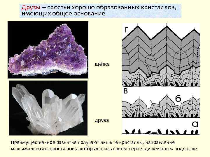 Текстура эндер кристалла