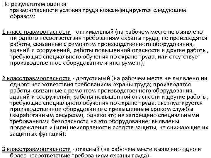 Оценка результатов труда работников