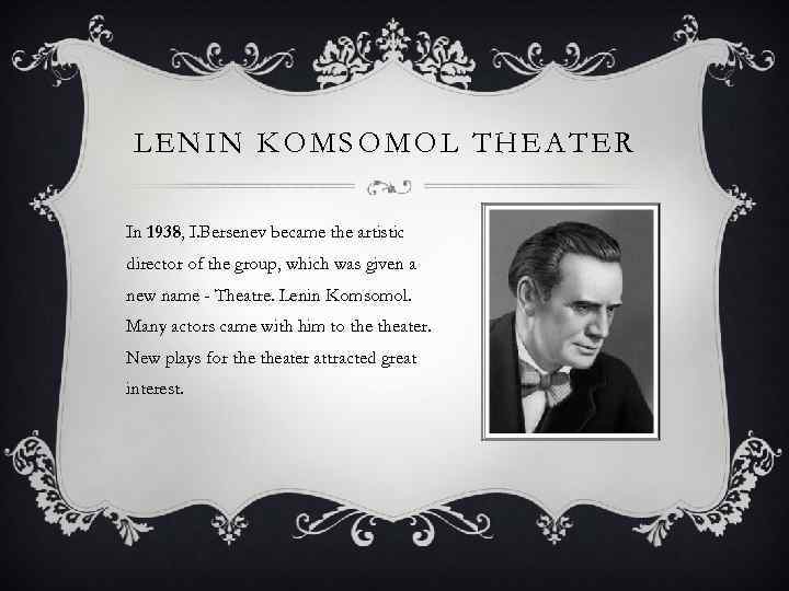 LENIN KOMSOMOL THEATER In 1938, I. Bersenev became the artistic director of the group,