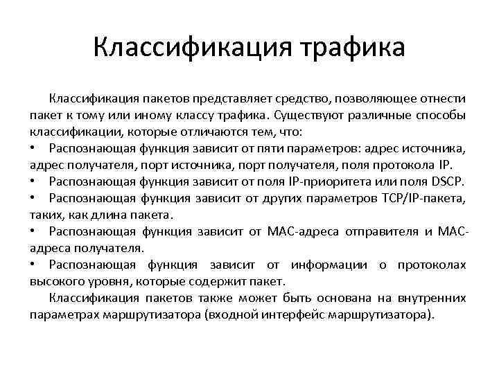 Распознавание функции