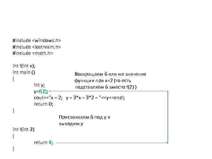 #include <windows. h> #include <iostream. h> #include <math. h> int f(int x); int main