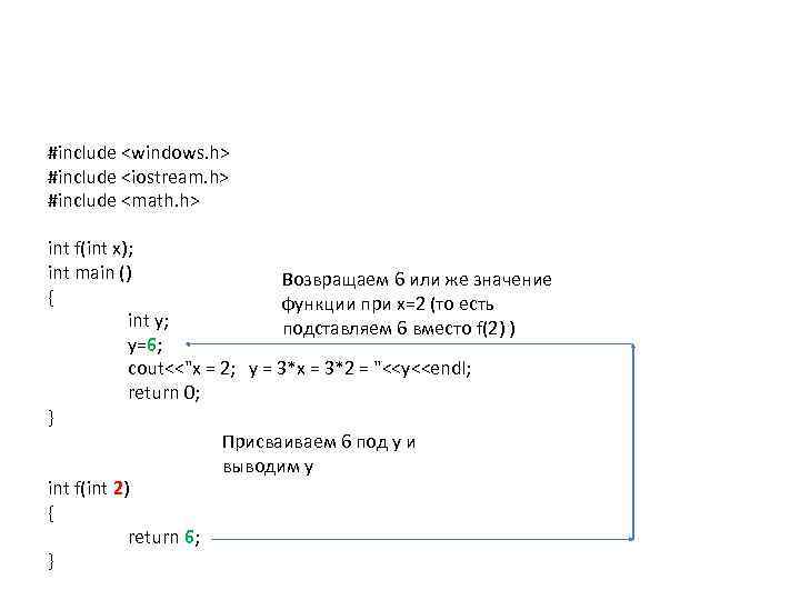 #include <windows. h> #include <iostream. h> #include <math. h> int f(int x); int main