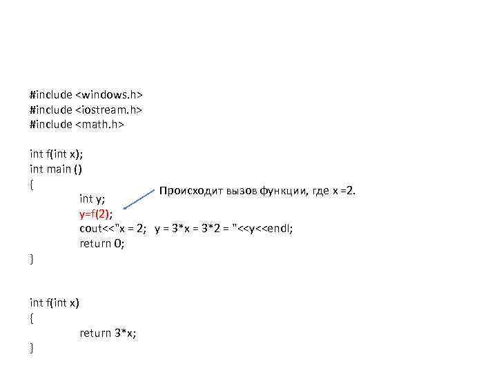 #include <windows. h> #include <iostream. h> #include <math. h> int f(int x); int main