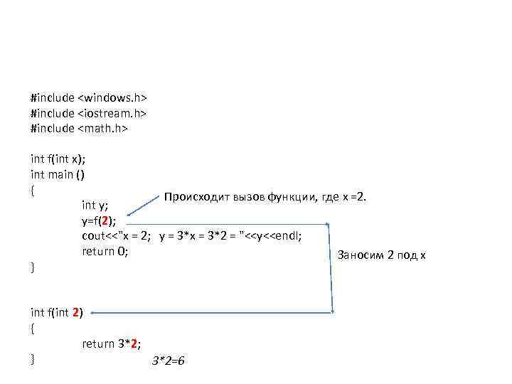 #include <windows. h> #include <iostream. h> #include <math. h> int f(int x); int main