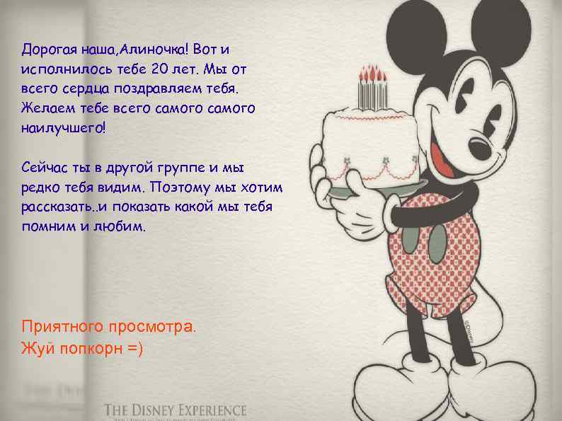 Дорогая наша, Алиночка! Вот и исполнилось тебе 20 лет. Мы от всего сердца поздравляем