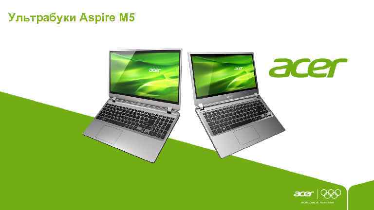 Ультрабуки Aspire M 5 