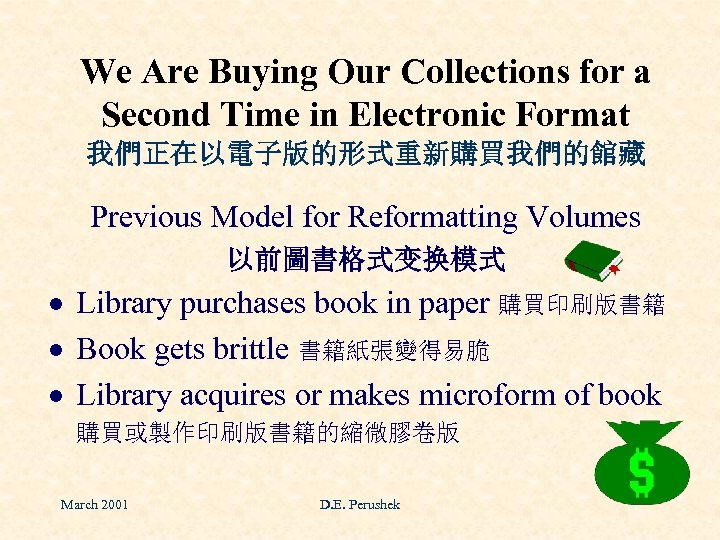 We Are Buying Our Collections for a Second Time in Electronic Format 我們正在以電子版的形式重新購買我們的館藏 Previous