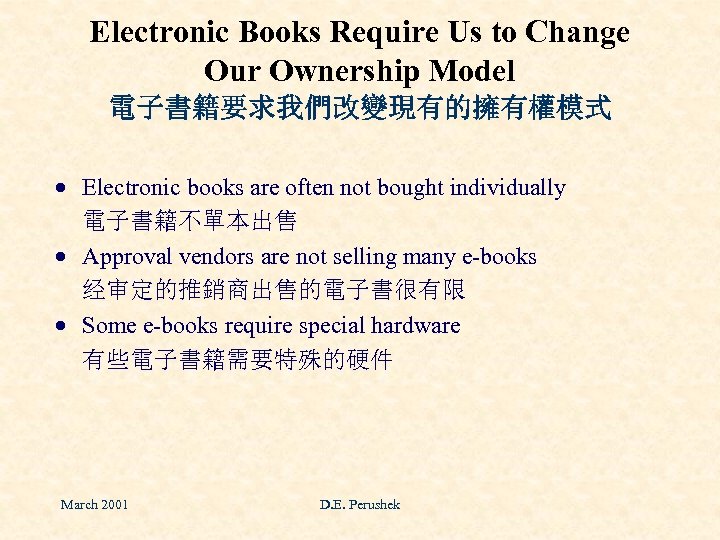 Electronic Books Require Us to Change Our Ownership Model 電子書籍要求我們改變現有的擁有權模式 · Electronic books are