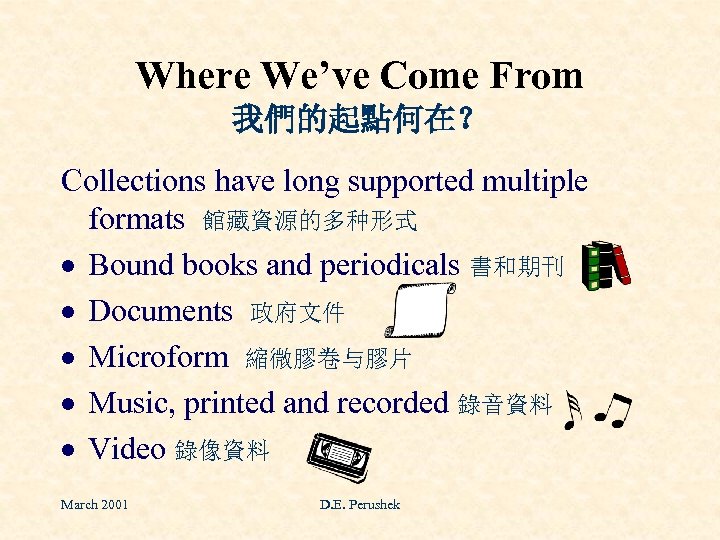 Where We’ve Come From 我們的起點何在？ Collections have long supported multiple formats 館藏資源的多种形式 · Bound