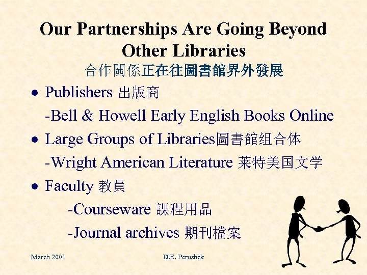 Our Partnerships Are Going Beyond Other Libraries 合作關係正在往圖書館界外發展 · Publishers 出版商 -Bell & Howell