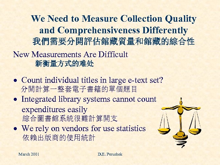 We Need to Measure Collection Quality and Comprehensiveness Differently 我們需要分開評估館藏質量和館藏的綜合性 New Measurements Are Difficult