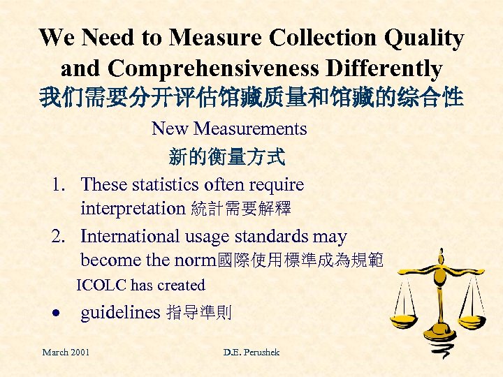 We Need to Measure Collection Quality and Comprehensiveness Differently 我们需要分开评估馆藏质量和馆藏的综合性 New Measurements 新的衡量方式 1.