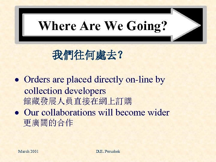 Where Are We Going? 我們往何處去？ · Orders are placed directly on-line by collection developers