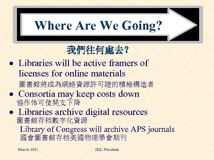 Where Are We Going? 我們往何處去？ · Libraries will be active framers of licenses for