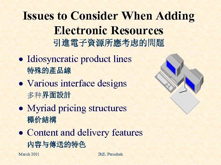 Issues to Consider When Adding Electronic Resources 引進電子資源所應考虑的問題 · Idiosyncratic product lines 特殊的產品線 ·