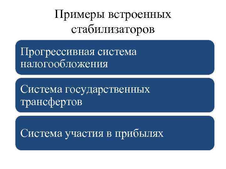 Прогрессивная система налогообложения