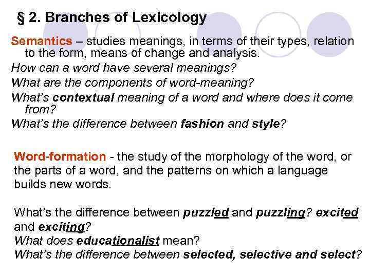 § 2. Branches of Lexicology Semantics – studies meanings, in terms of their types,