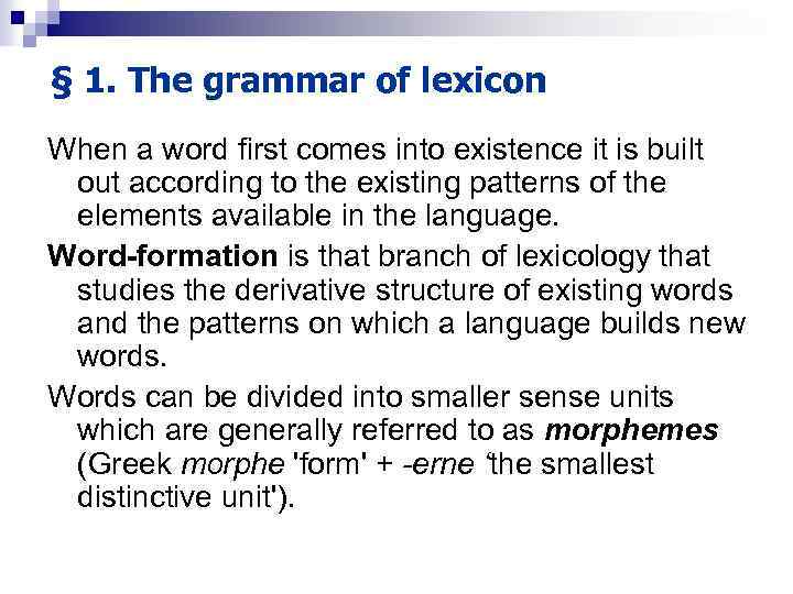 § 1. The grammar of lexicon When a word first comes into existence it