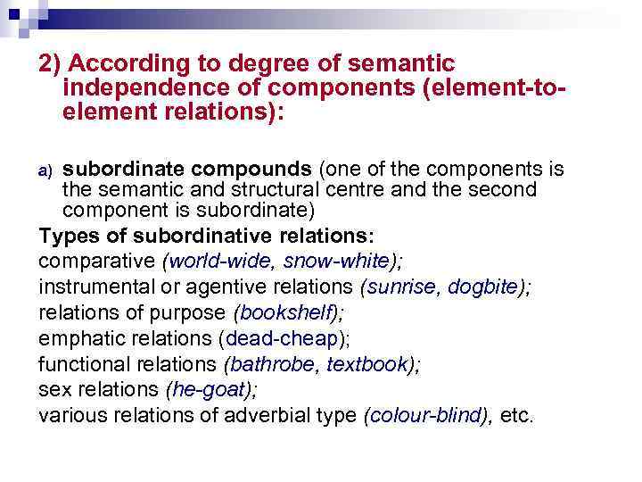 2) According to degree of semantic independence of components (element-toelement relations): subordinate compounds (one