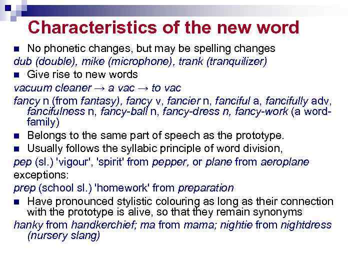 Characteristics of the new word No phonetic changes, but may be spelling changes dub