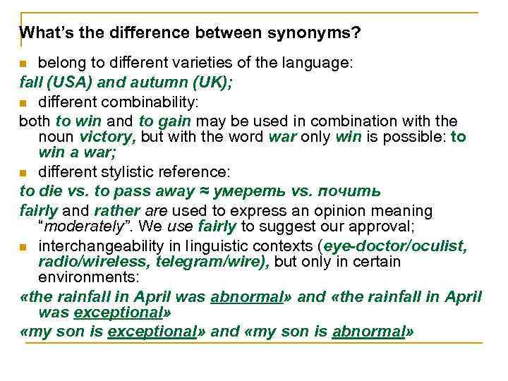 What’s the difference between synonyms? belong to different varieties of the language: fall (USA)