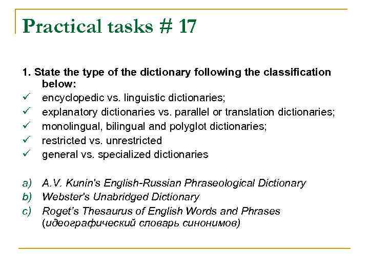 Practical tasks # 17 1. State the type of the dictionary following the classification