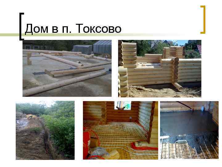 Дом в п. Токсово 