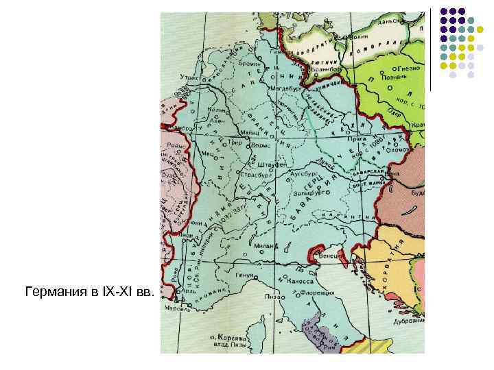 Германия в IX-XI вв. 