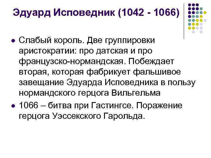 Подготовьте презентацию 4 5 слайдов об 1 из исторических деятелей англии