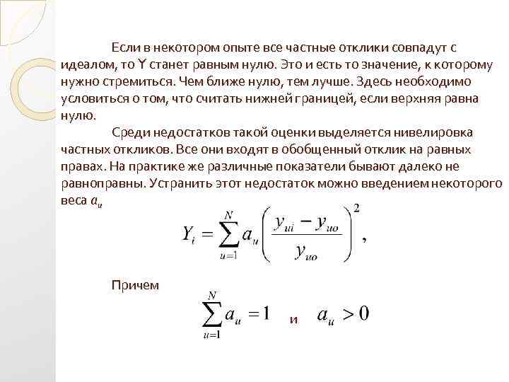 Известно что в некотором эксперименте