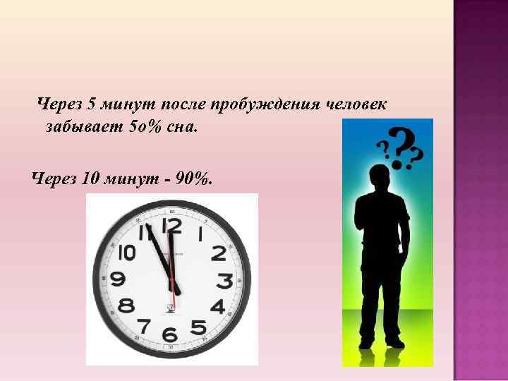 5 минут 5 минут начинает