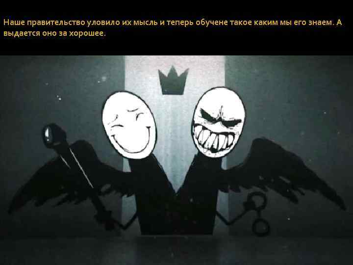 Наше правительство уловило их мысль и теперь обучене такое каким мы его знаем. А