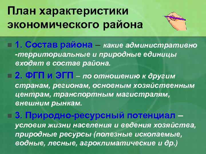 Природные ресурсы поволжья водные гидроэнергетические агроклиматические топливные