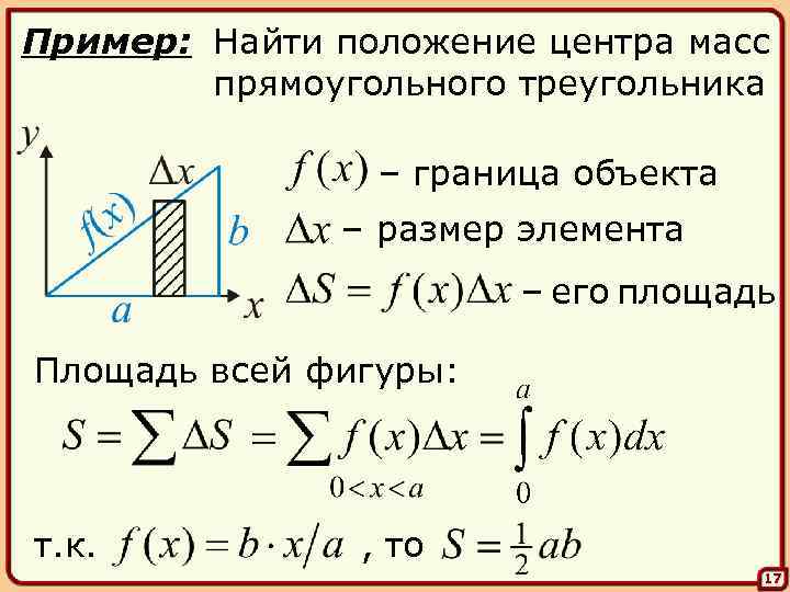 Найдите положение