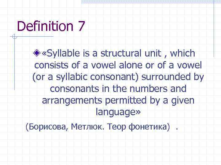 Definition 7 «Syllable is a structural unit , which consists of a vowel alone