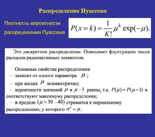 Распределение пуассона с параметром лямбда