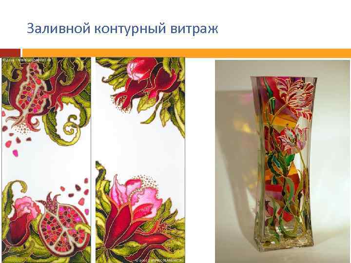 Заливной контурный витраж 