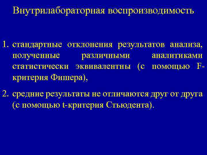 Что такое воспроизводимость проекта