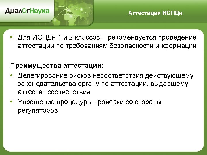 Разработчик персональных пенсионных планов