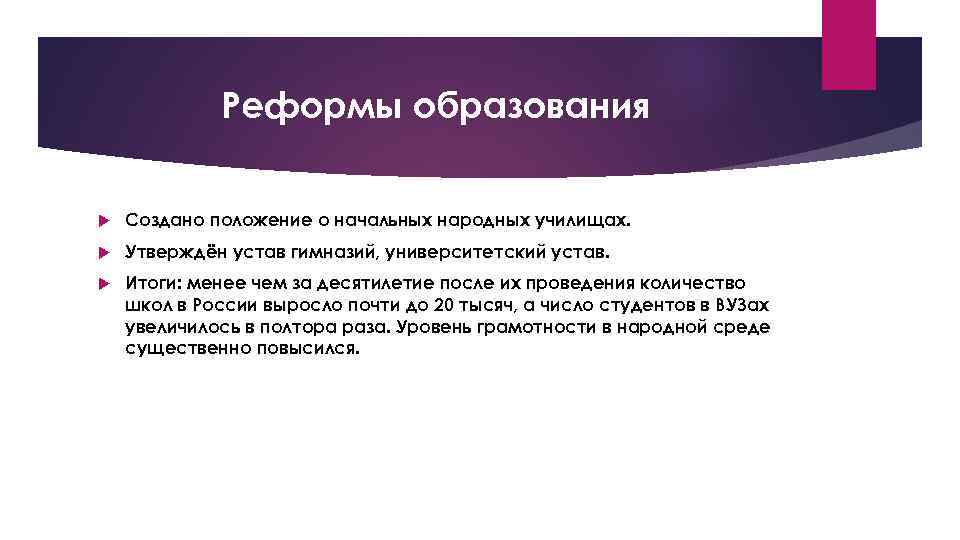 Итоги образования