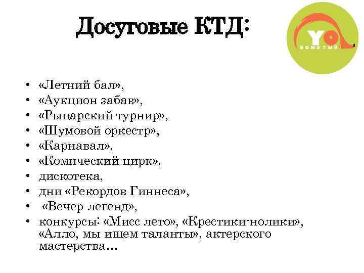 Технологическая карта ктд в начальной школе путешествие по сказкам