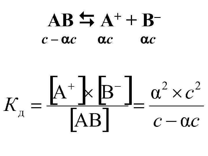 AB c – c + A c + – B c 